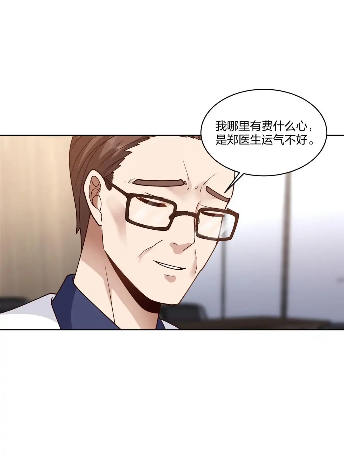 《手术直播间》17 第17页