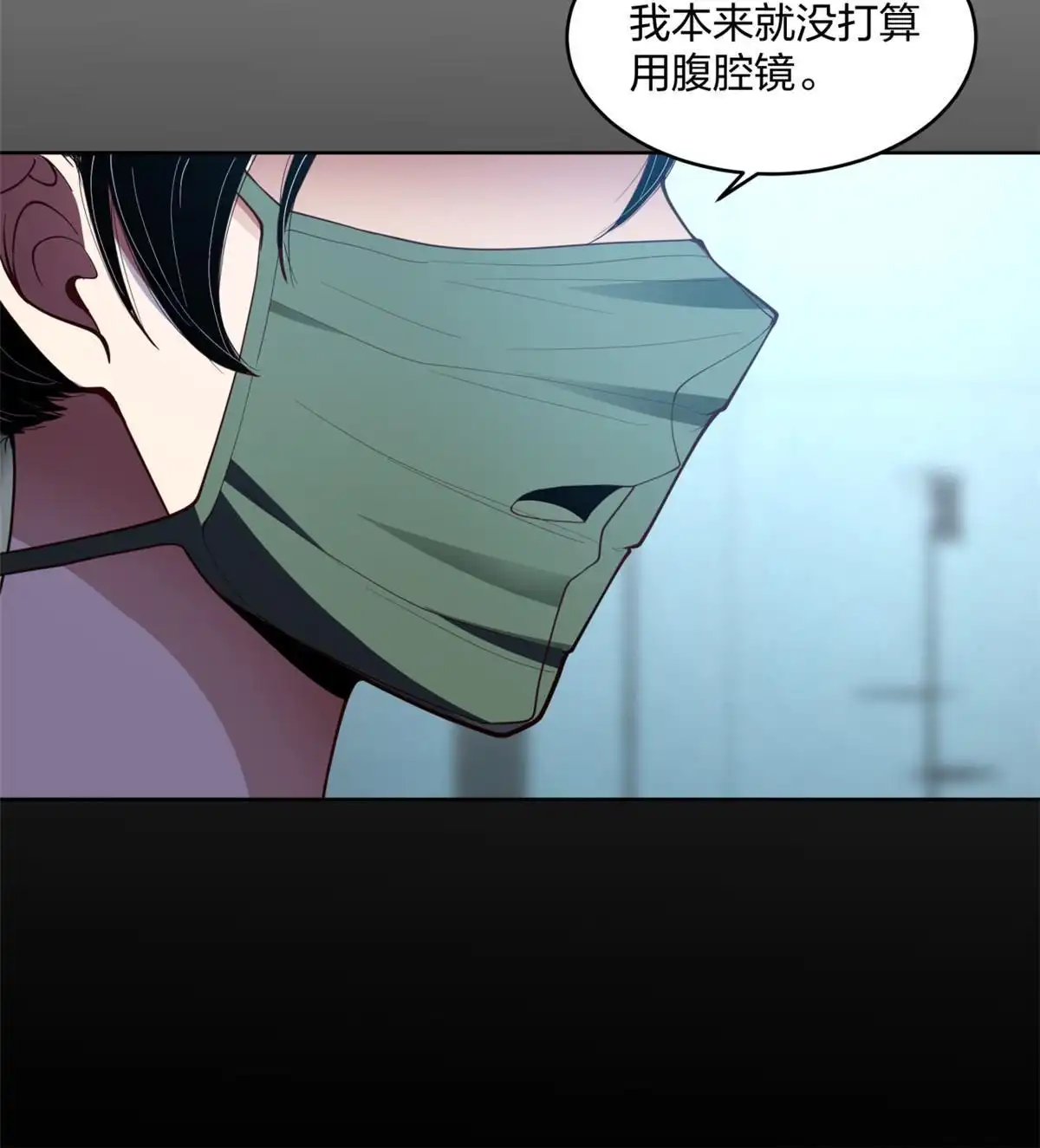 《手术直播间》17 第31页