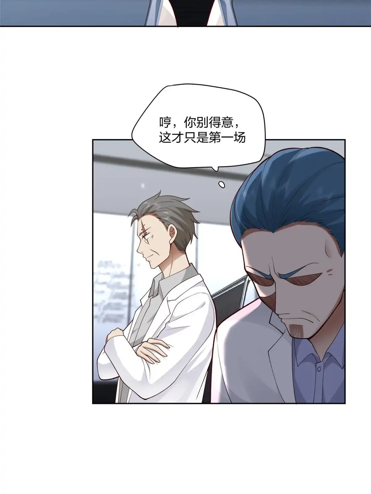 《手术直播间》17 第6页