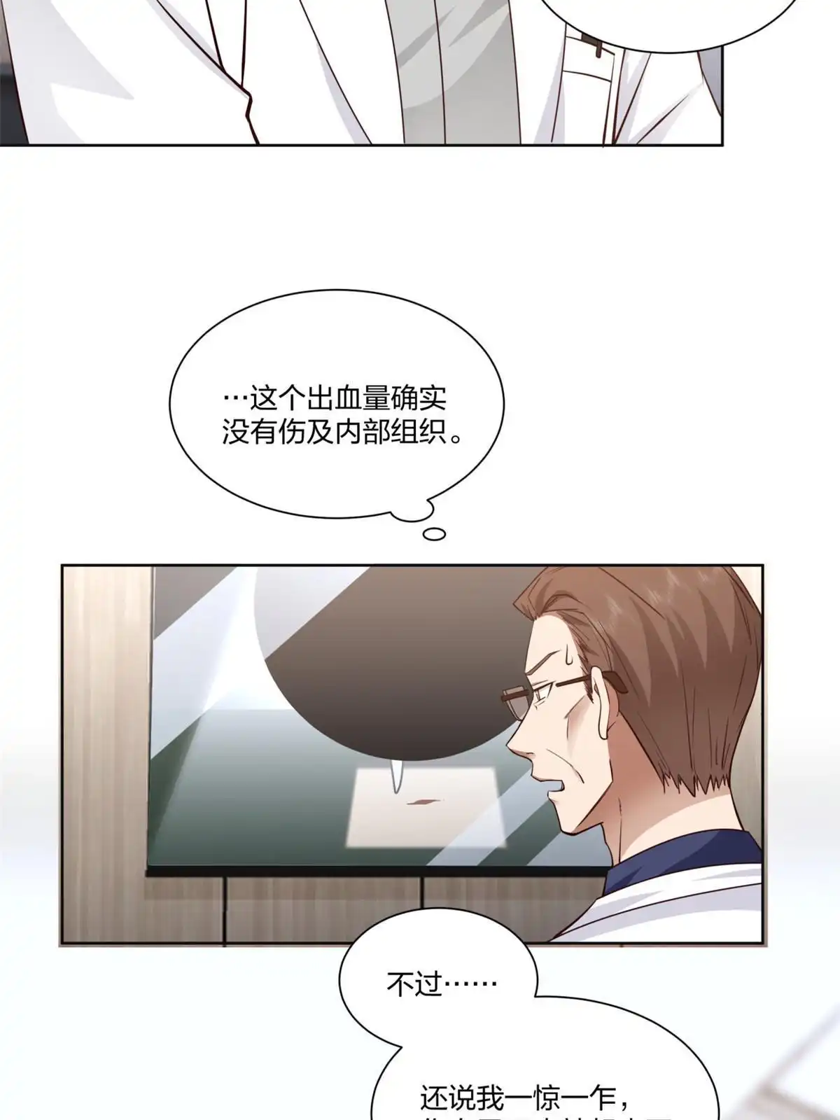 《手术直播间》18 第12页