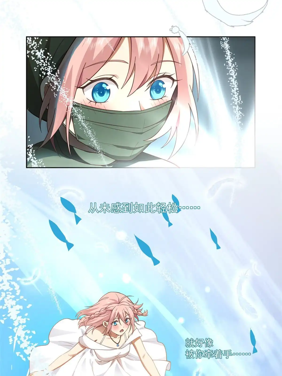 《手术直播间》18 第46页