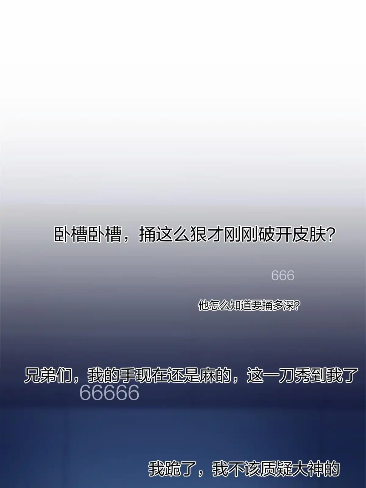 《手术直播间》18 第15页