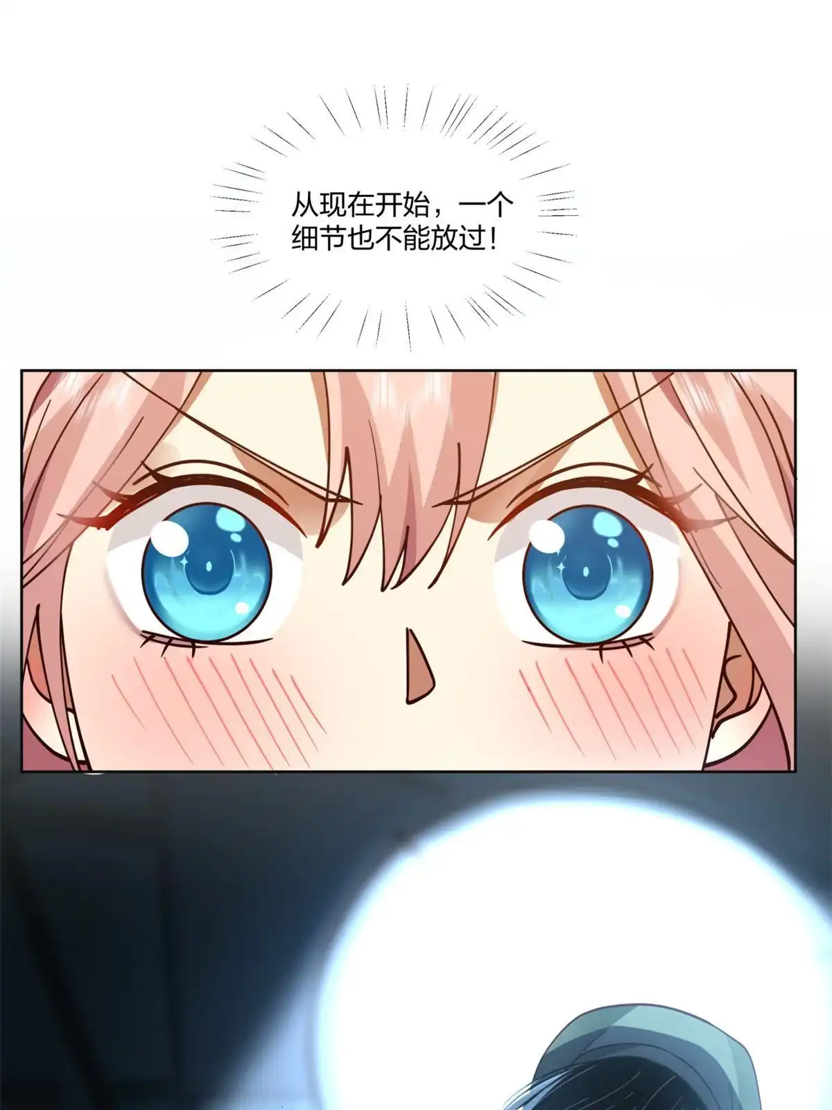 《手术直播间》18 第39页