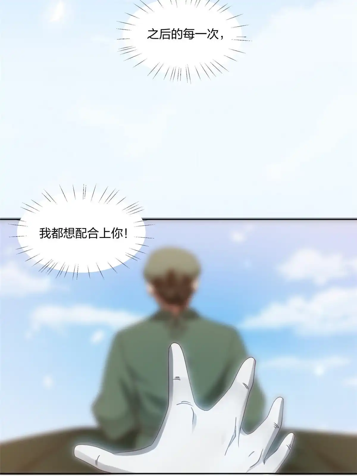 《手术直播间》18 第38页