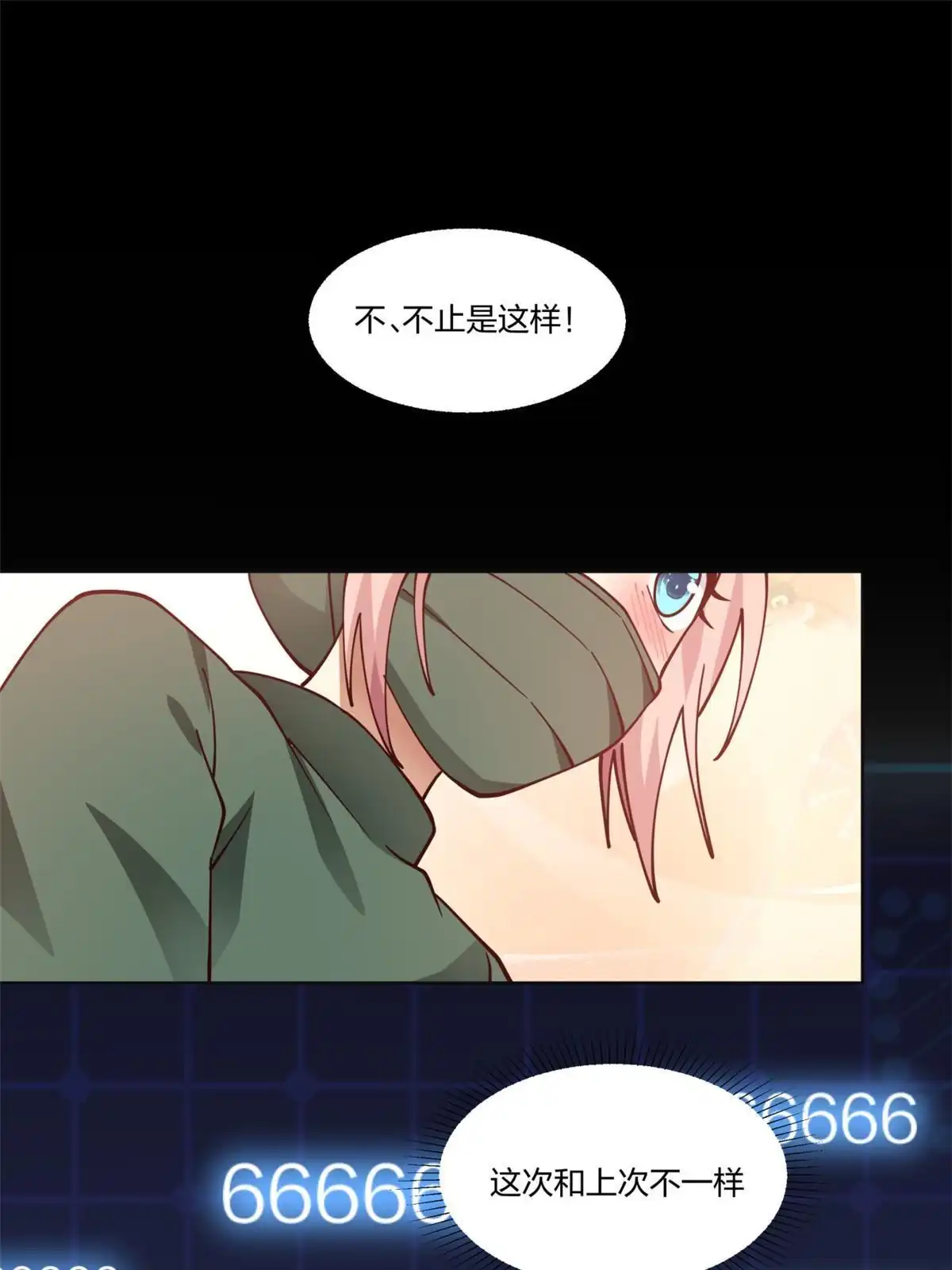 《手术直播间》18 第27页