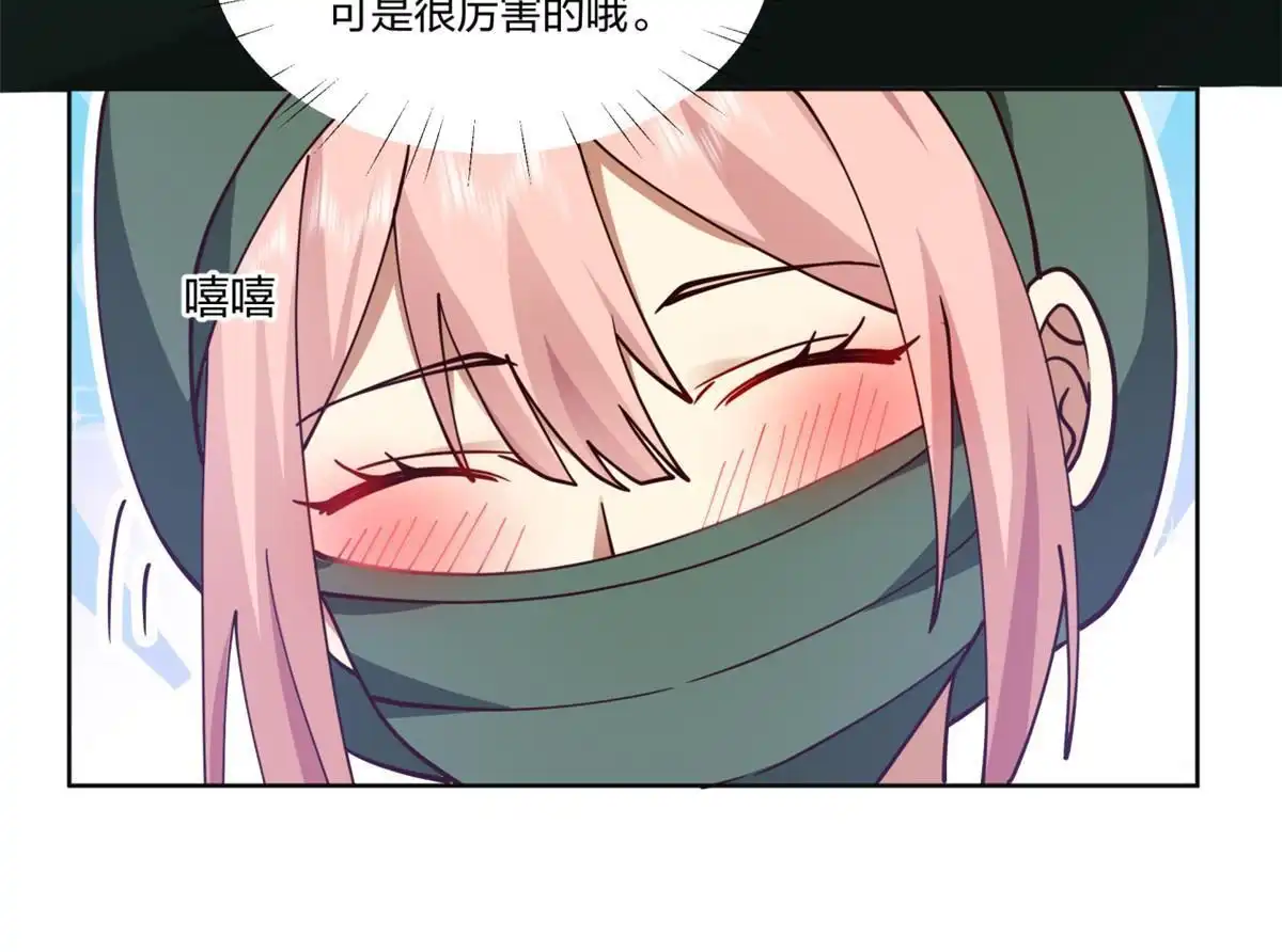 《手术直播间》18 第44页