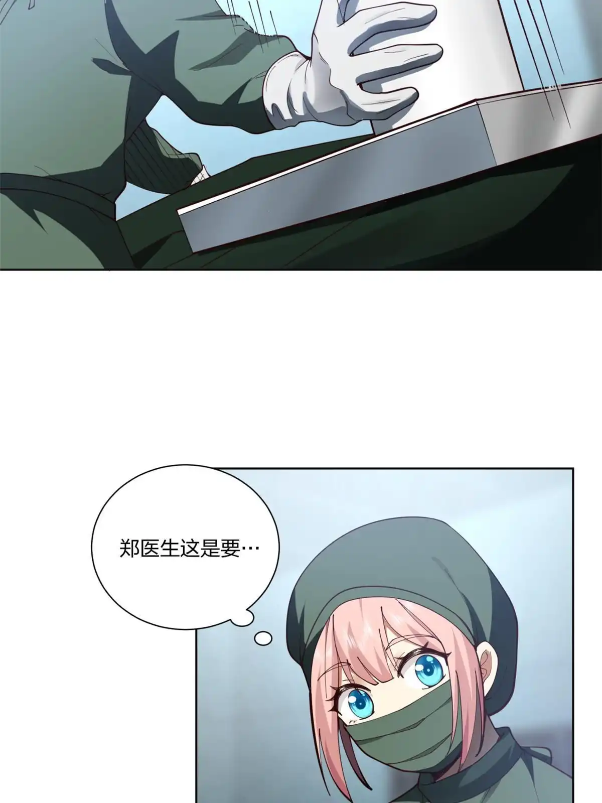《手术直播间》18 第18页