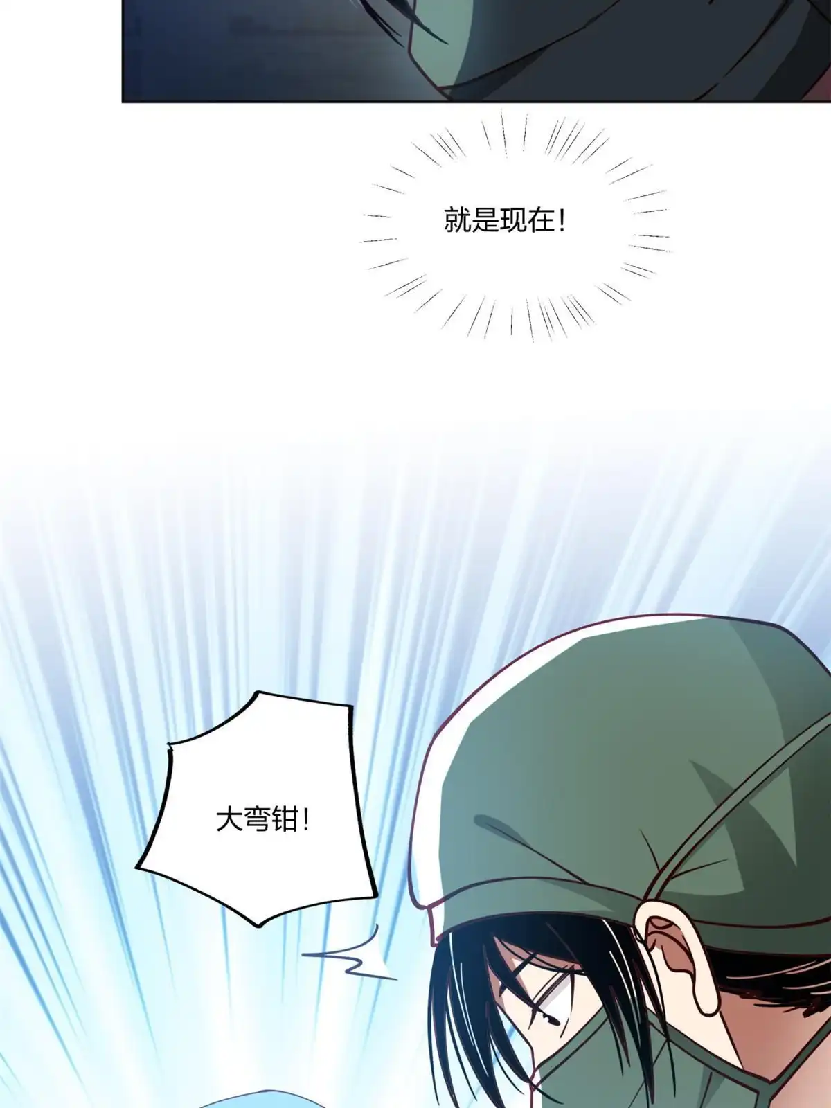 《手术直播间》18 第42页
