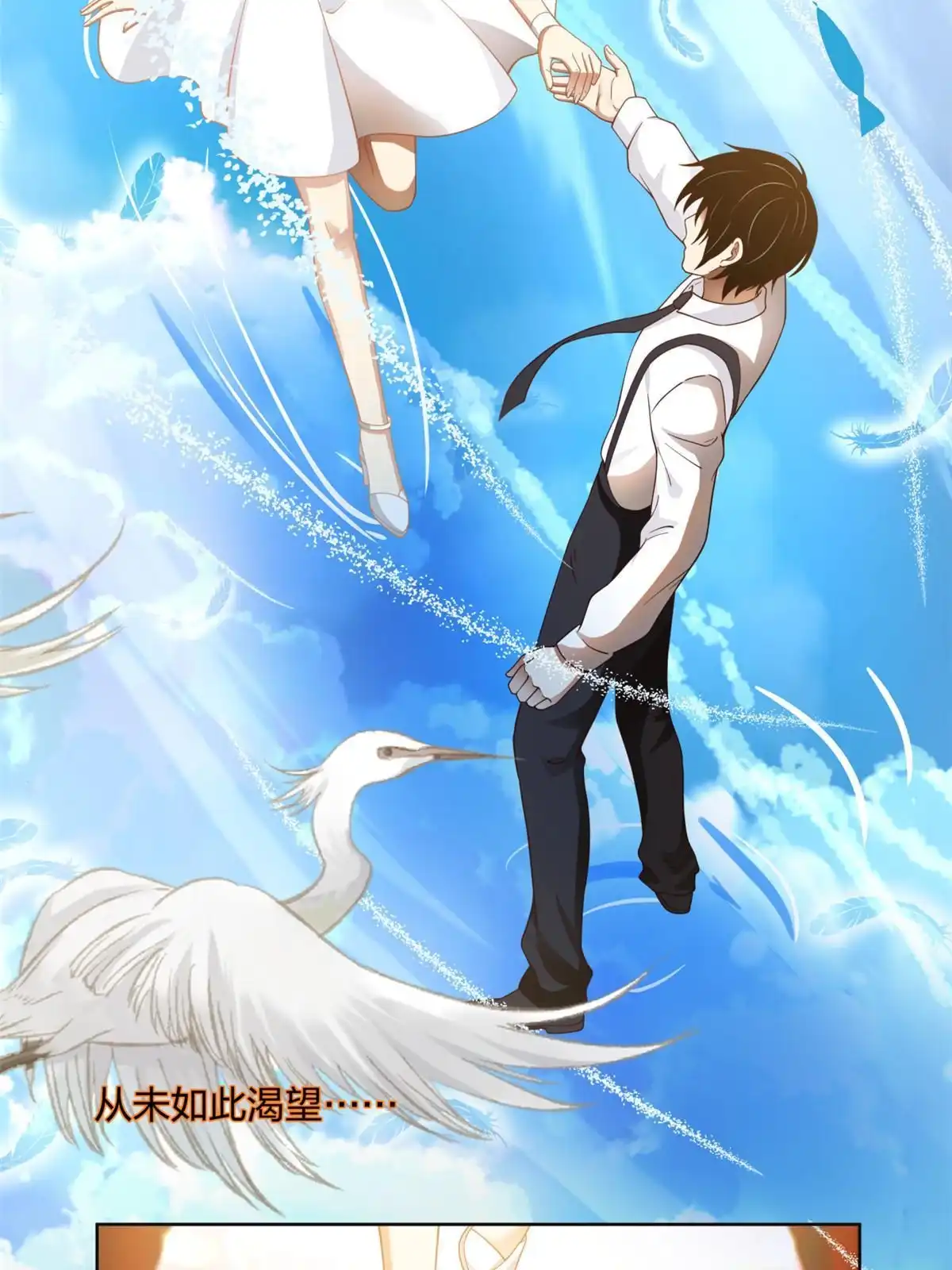 《手术直播间》18 第47页