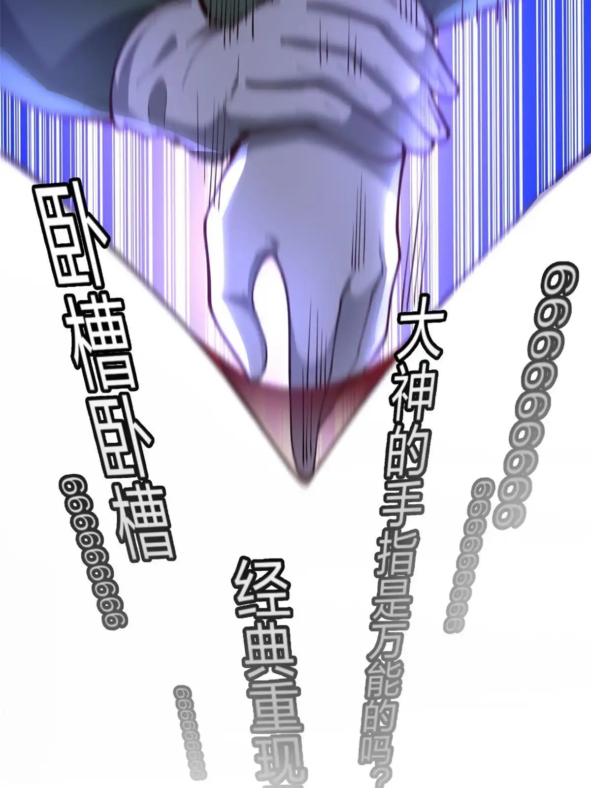 《手术直播间》18 第24页