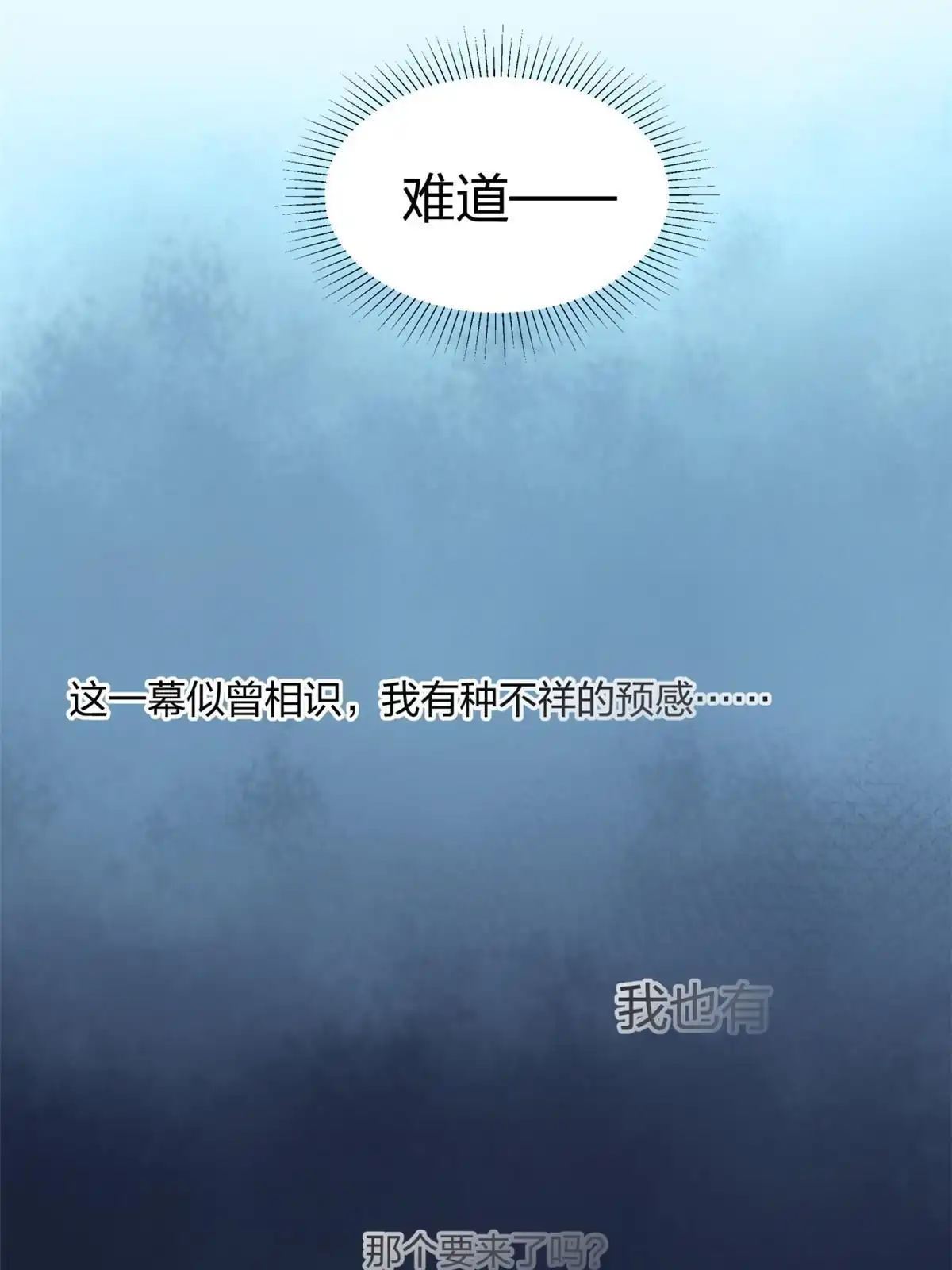 《手术直播间》18 第20页