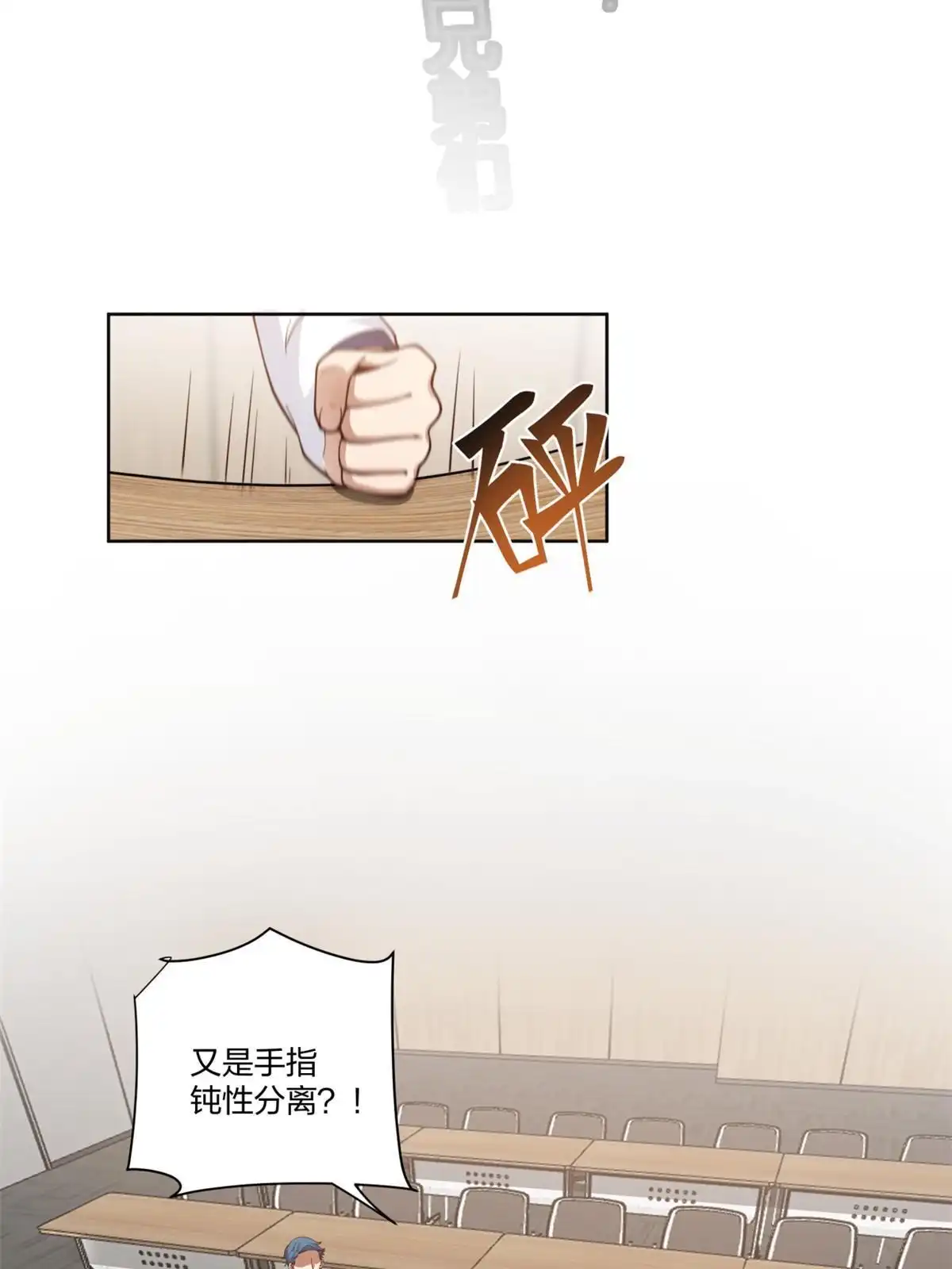 《手术直播间》18 第25页
