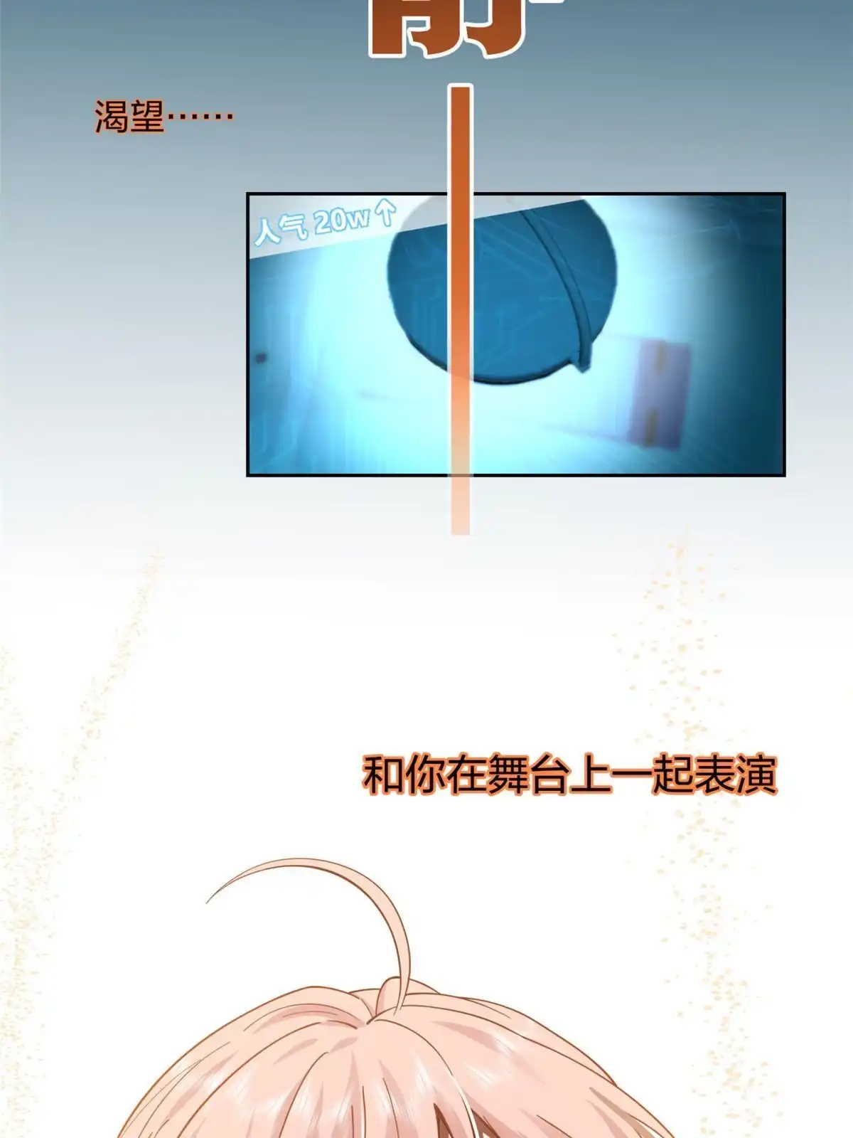 《手术直播间》18 第50页
