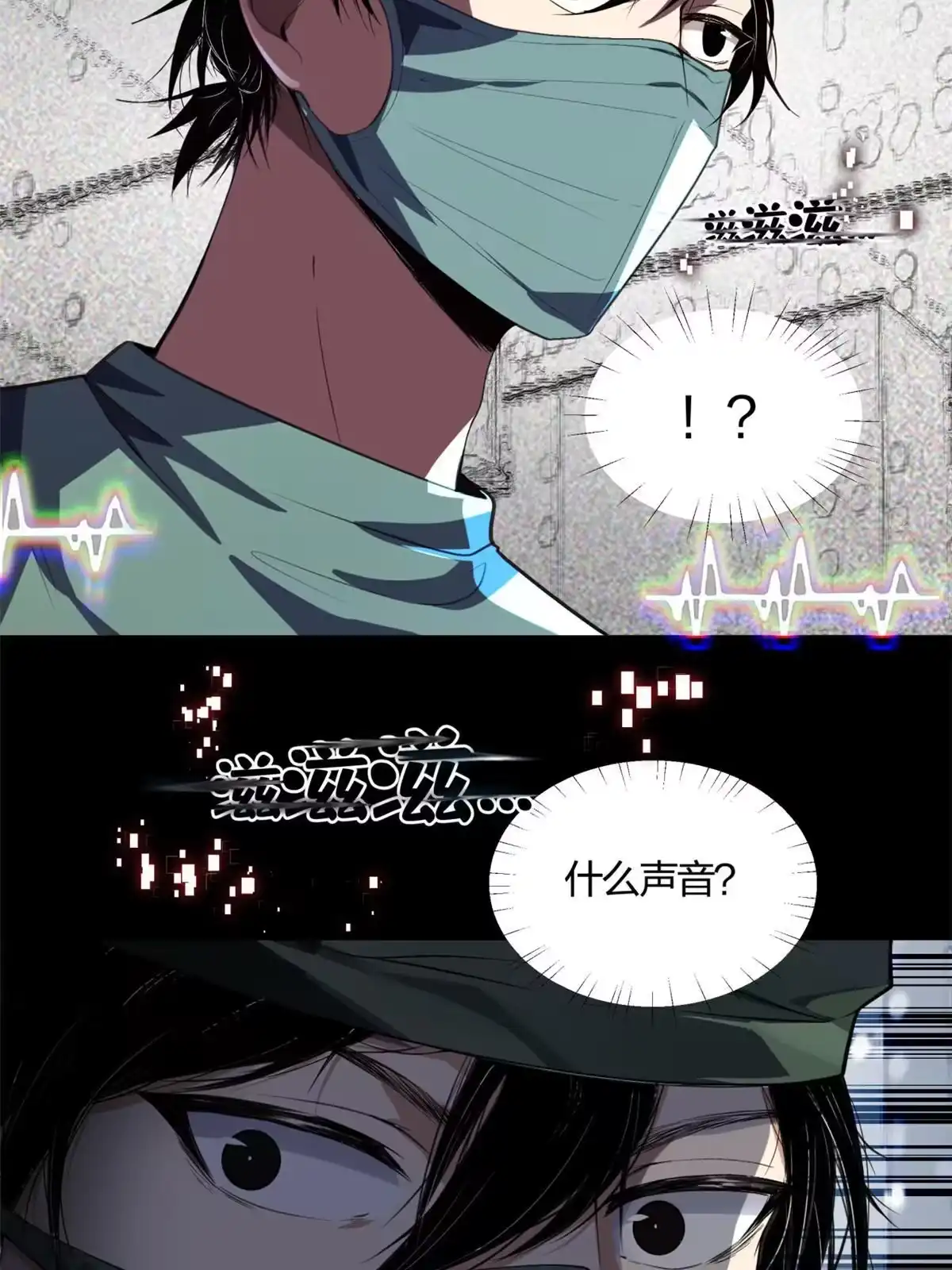 《手术直播间》01 第37页
