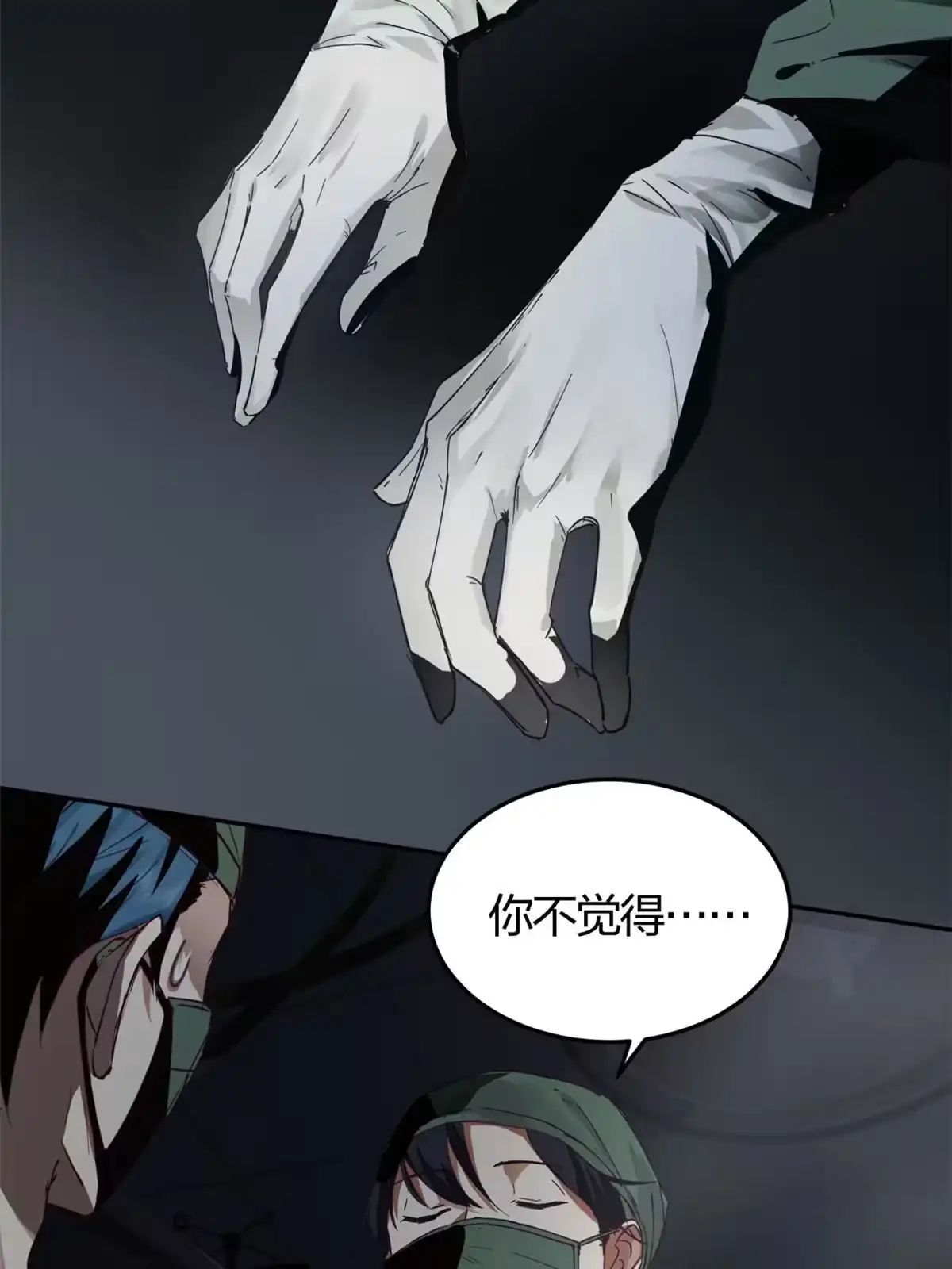 《手术直播间》01 第14页