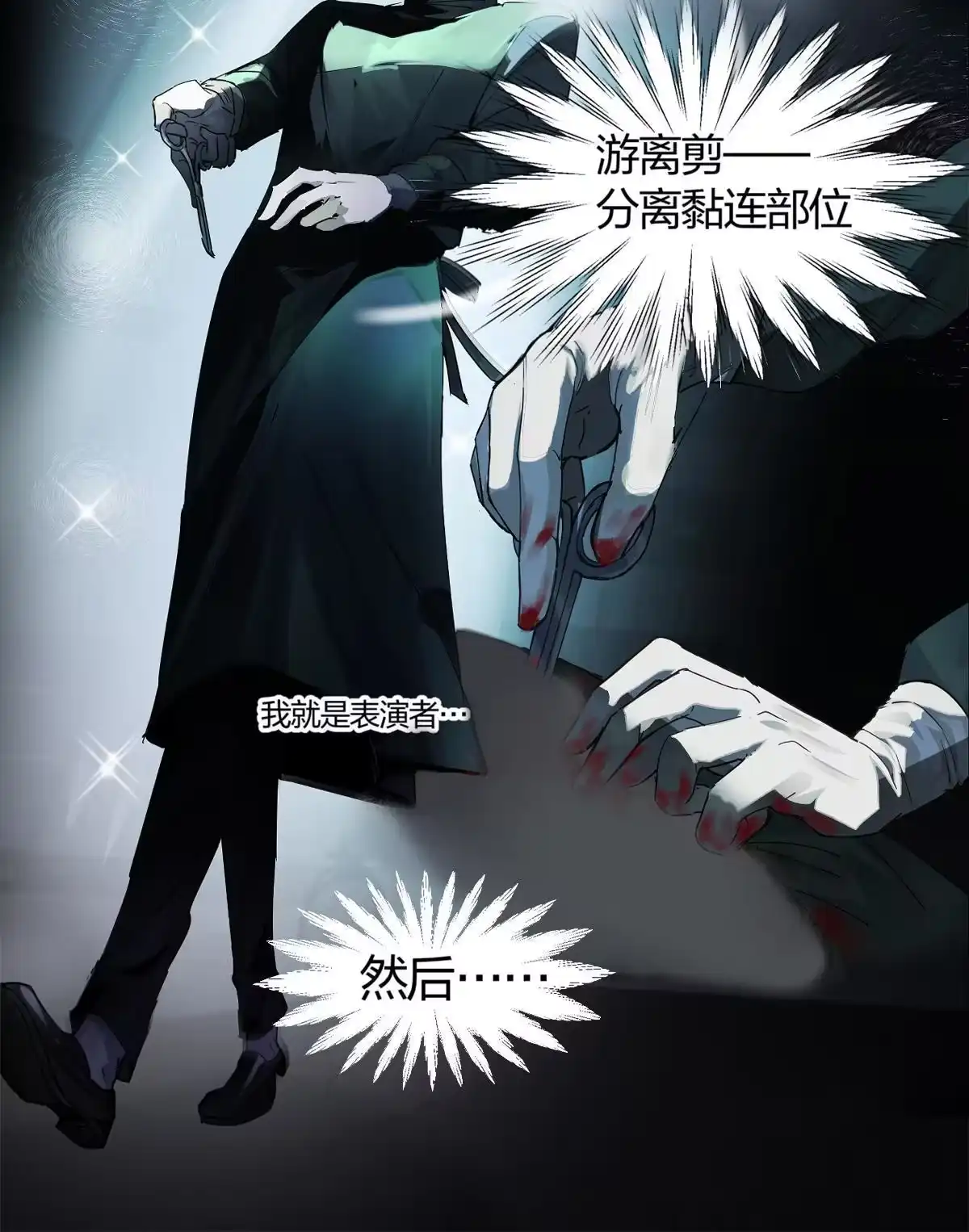 《手术直播间》01 第19页