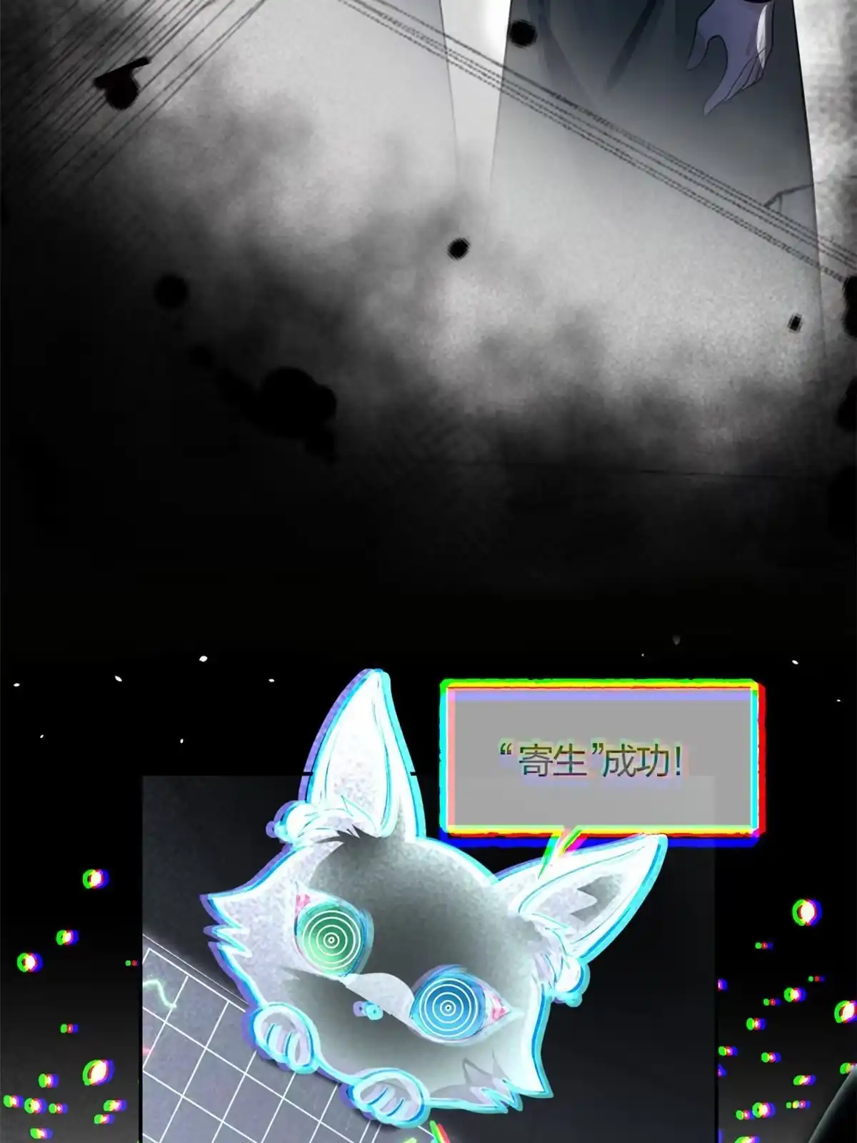《手术直播间》01 第40页