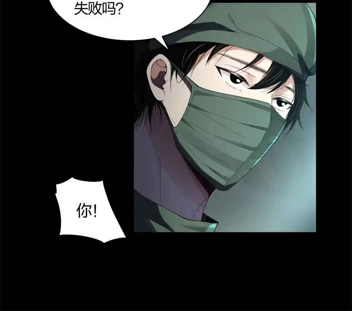 《手术直播间》01 第23页