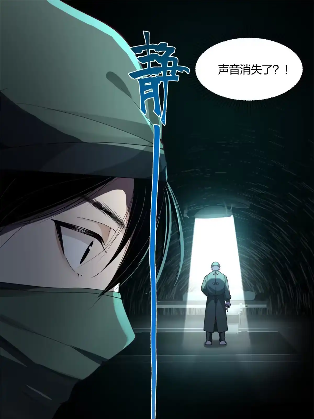《手术直播间》01 第20页