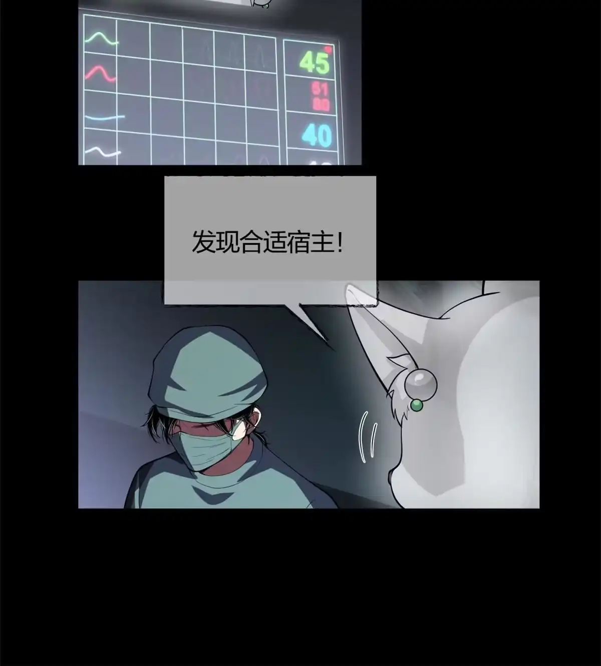 《手术直播间》01 第34页
