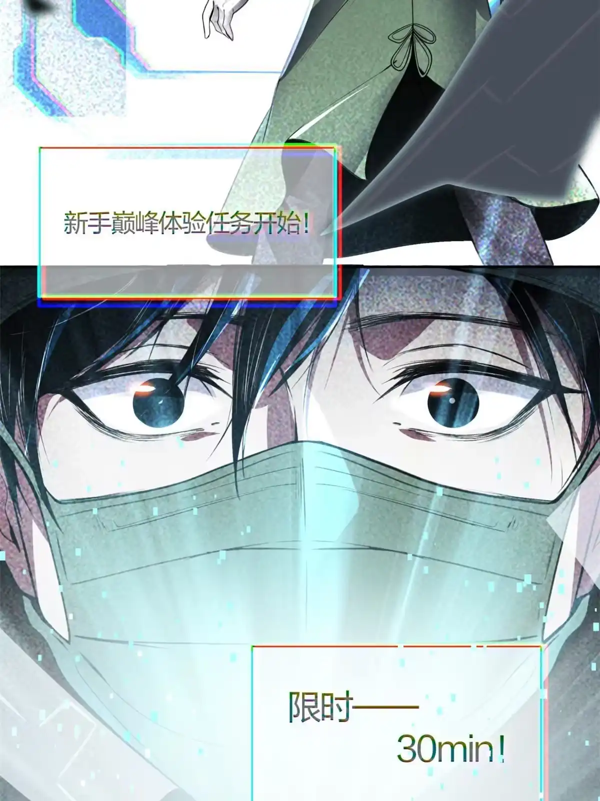《手术直播间》01 第42页