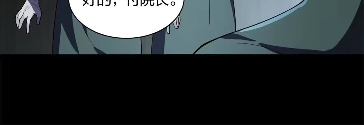《手术直播间》01 第31页