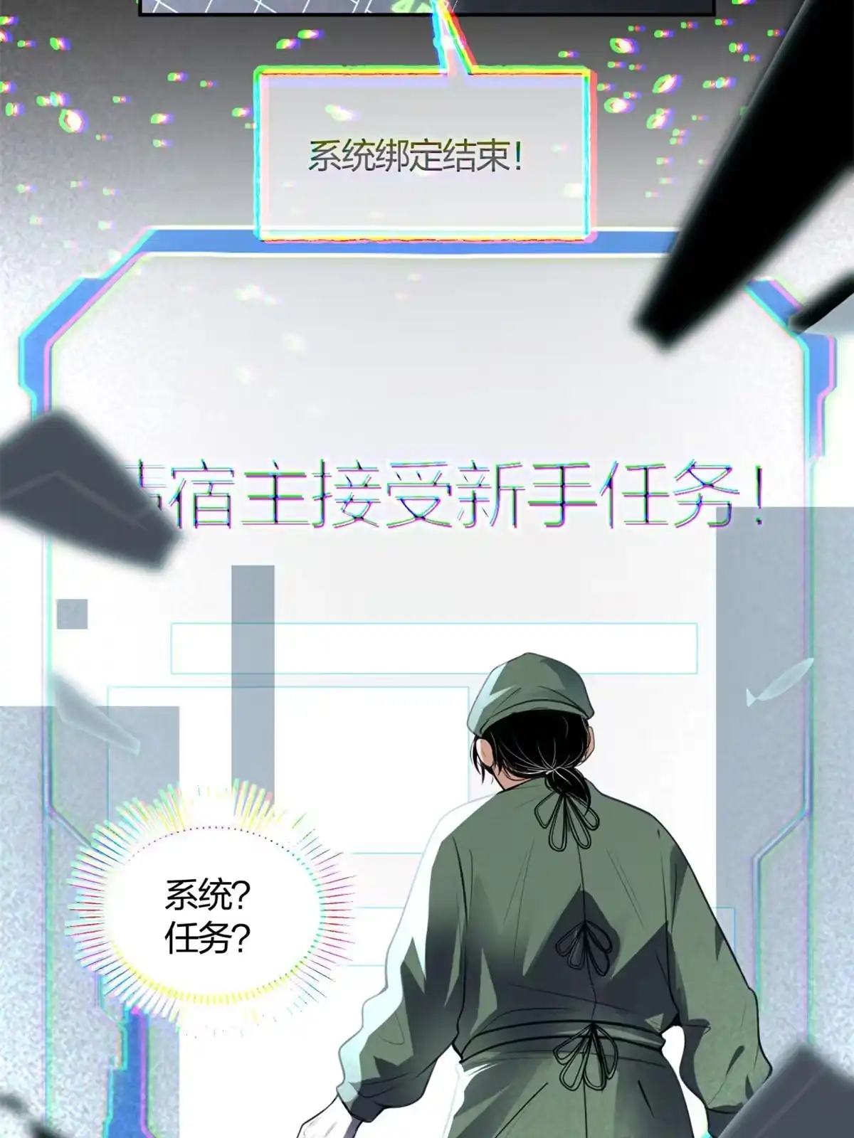 《手术直播间》01 第41页