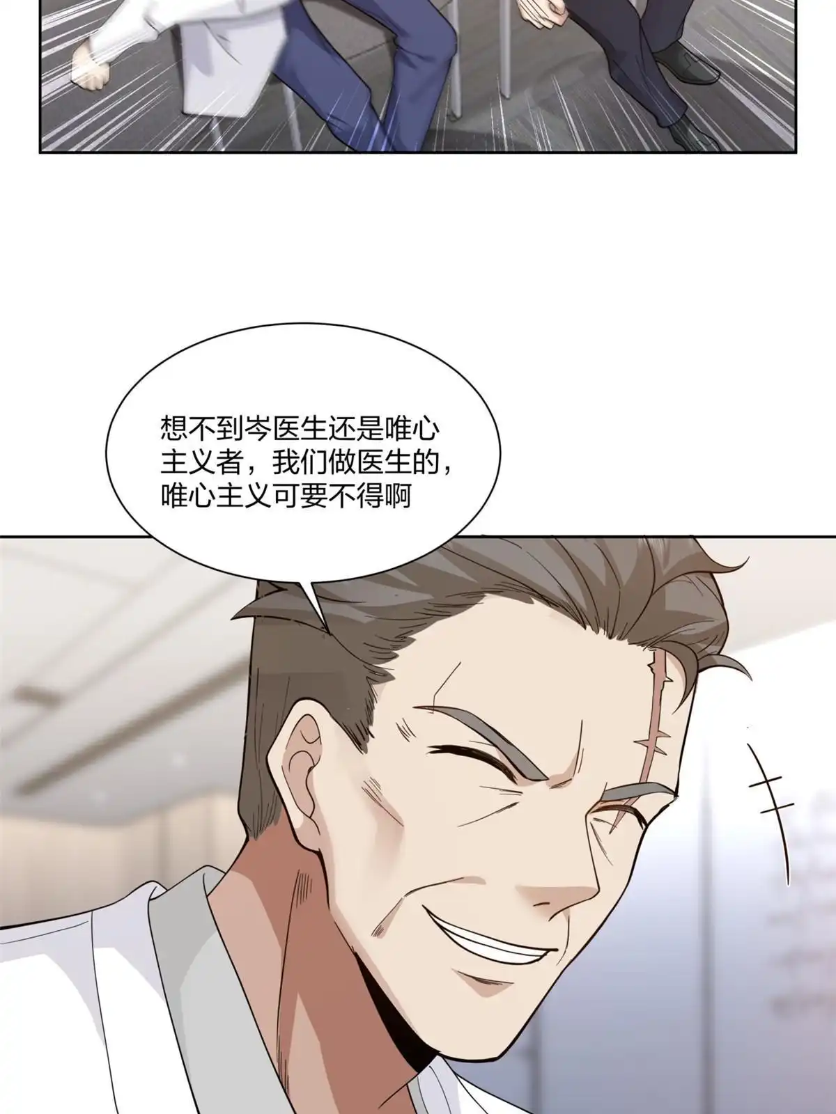 《手术直播间》19 第14页