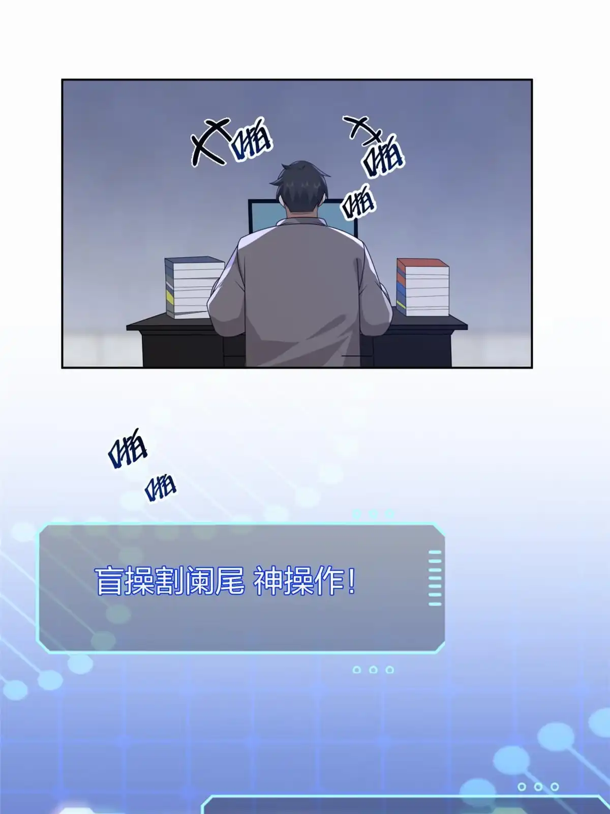 《手术直播间》19 第5页