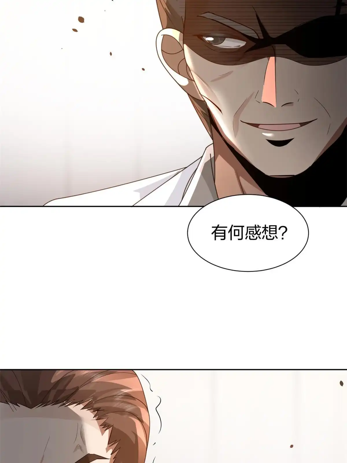 《手术直播间》19 第10页