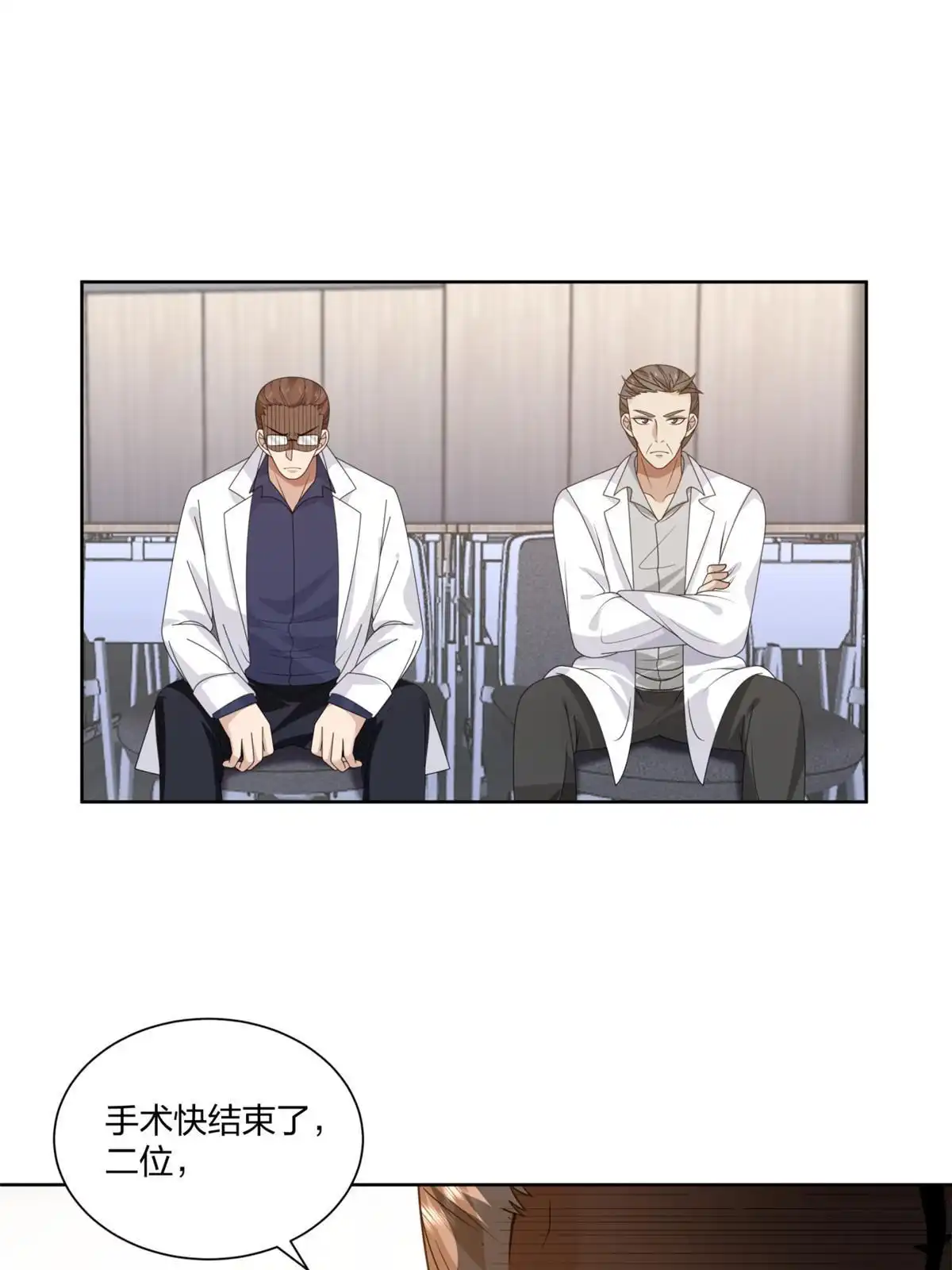 《手术直播间》19 第9页