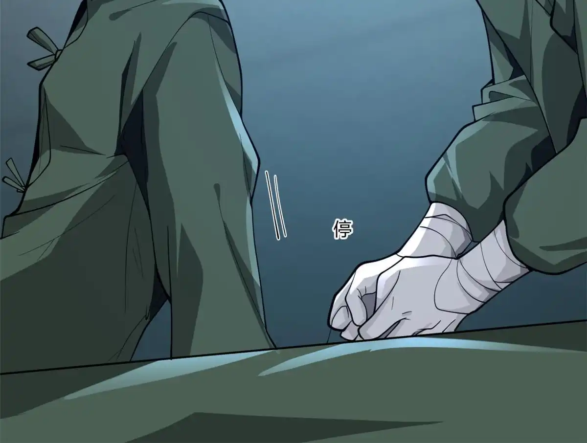 《手术直播间》19 第34页