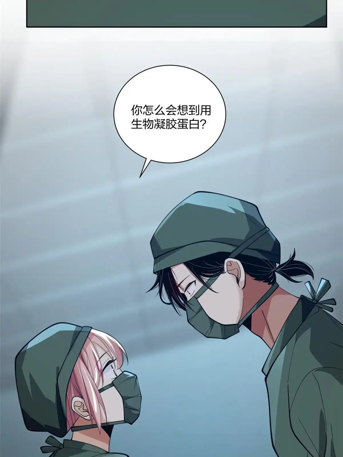 《手术直播间》19 第33页