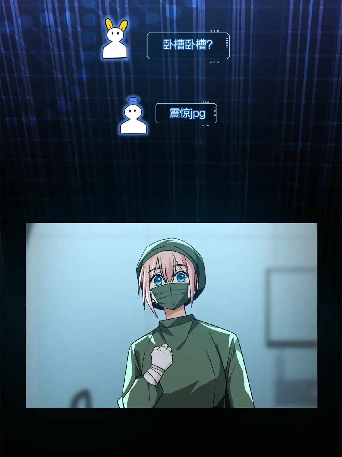 《手术直播间》19 第24页