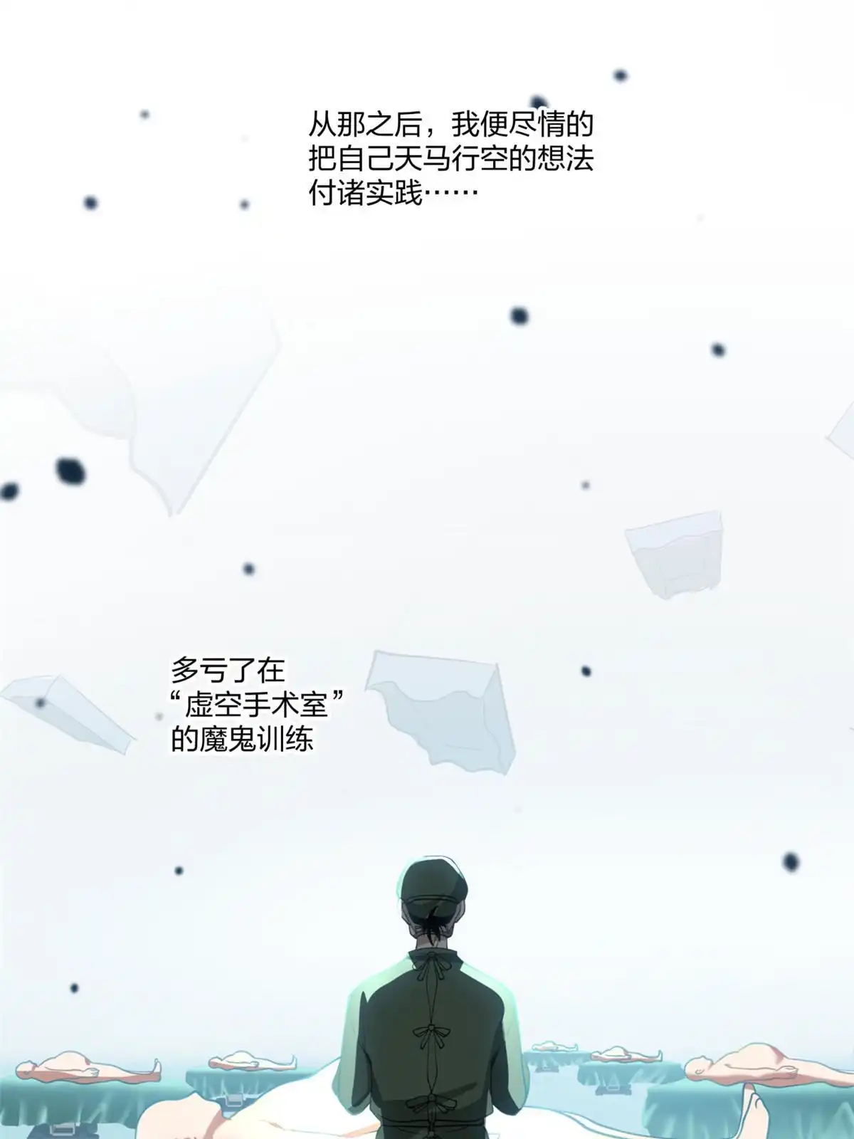 《手术直播间》19 第39页
