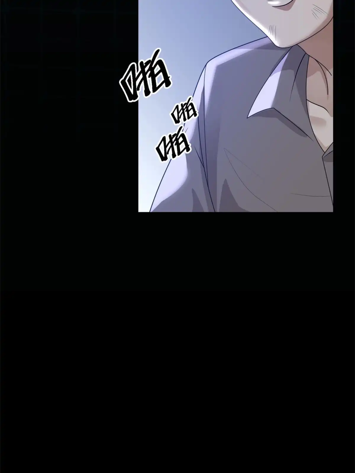 《手术直播间》19 第7页