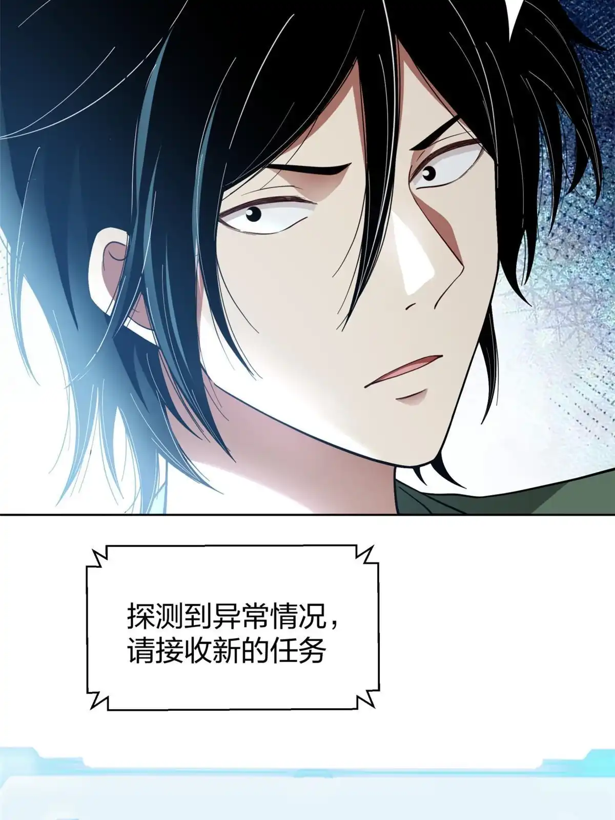 《手术直播间》19 第49页