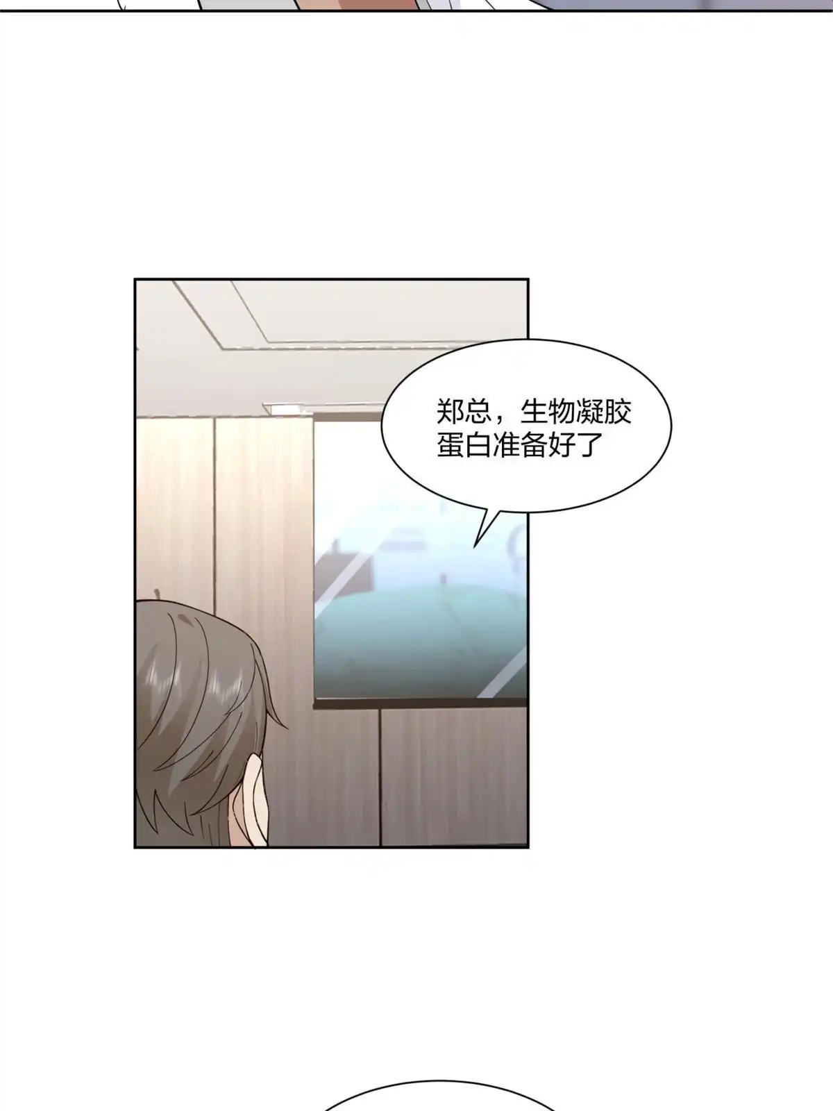 《手术直播间》19 第15页