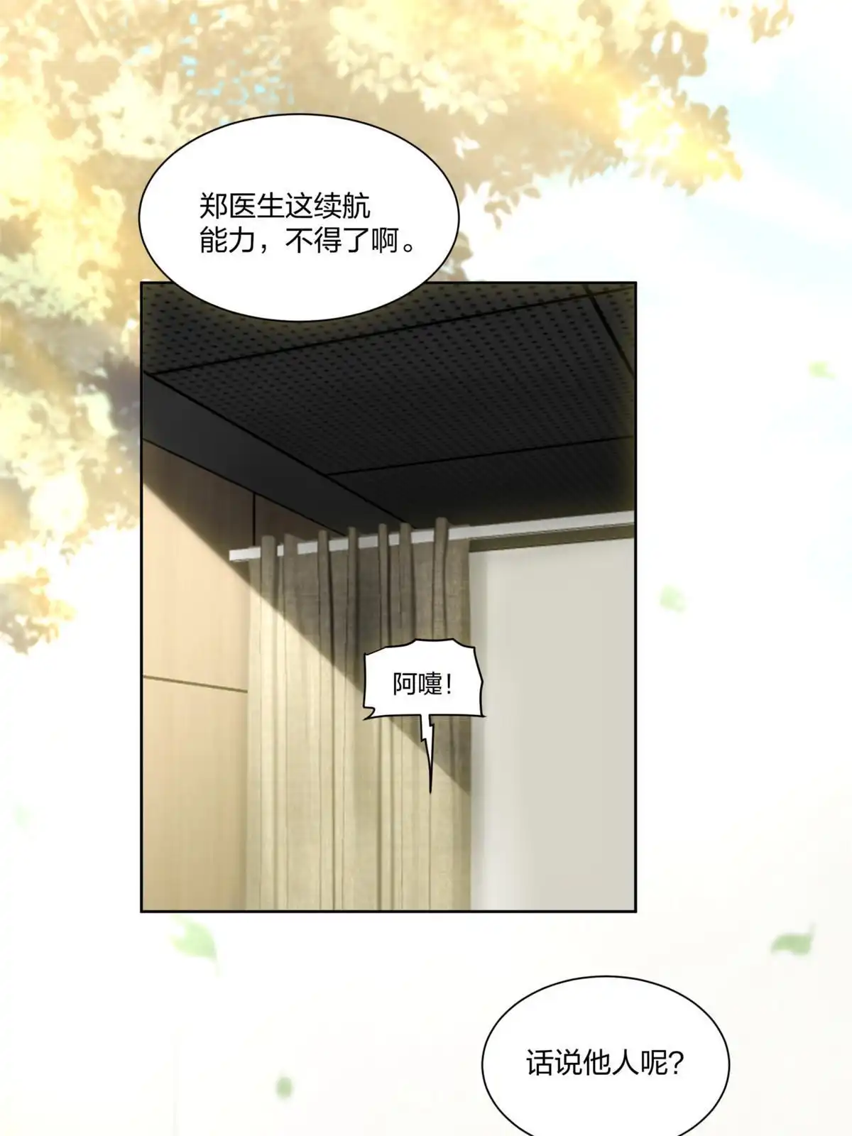 《手术直播间》20 第48页