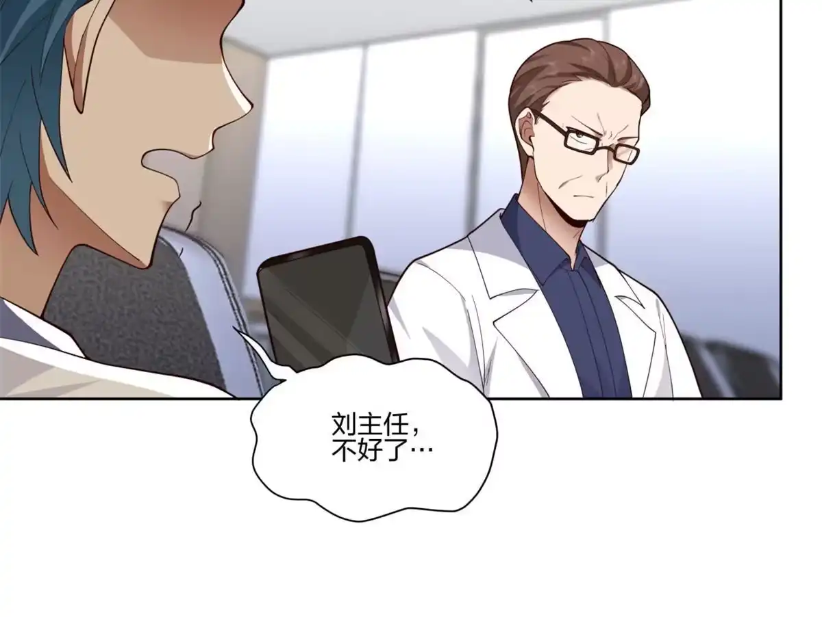 《手术直播间》20 第7页