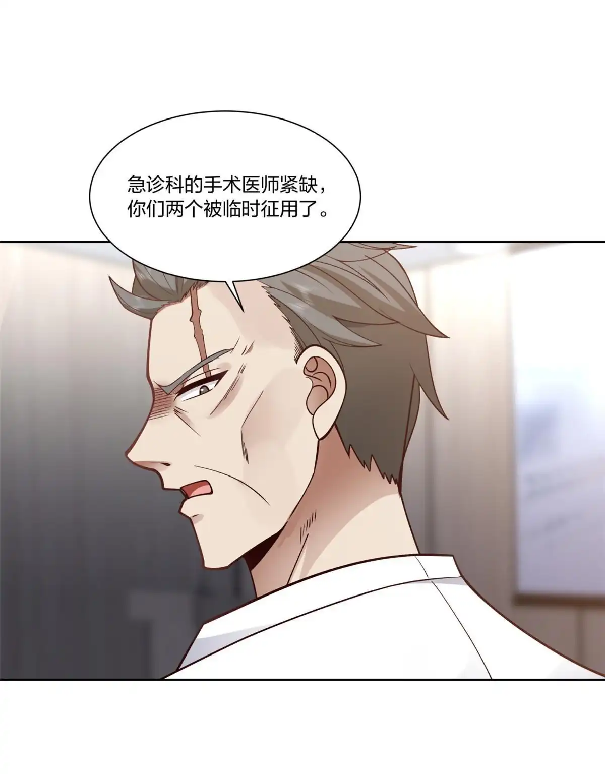 《手术直播间》20 第15页