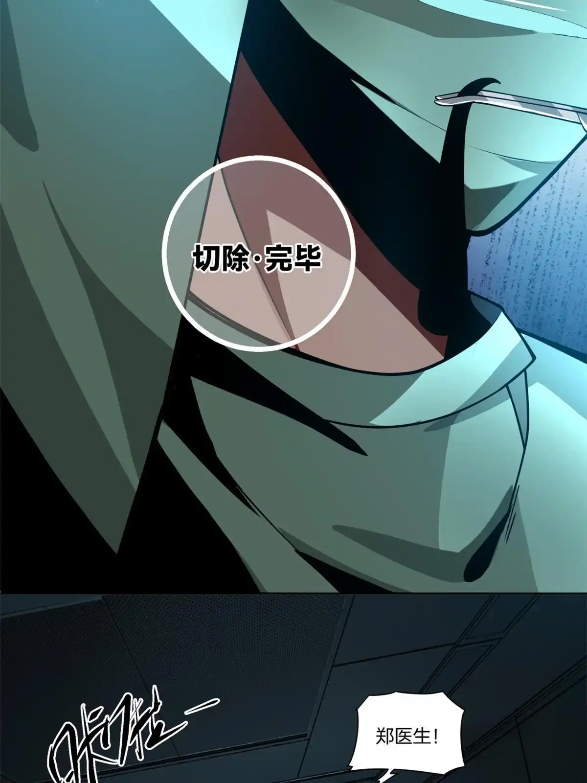 《手术直播间》20 第34页