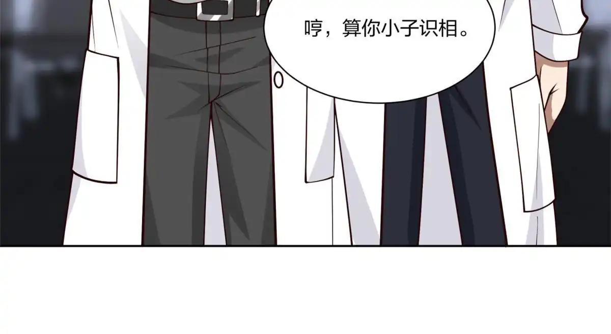 《手术直播间》20 第19页