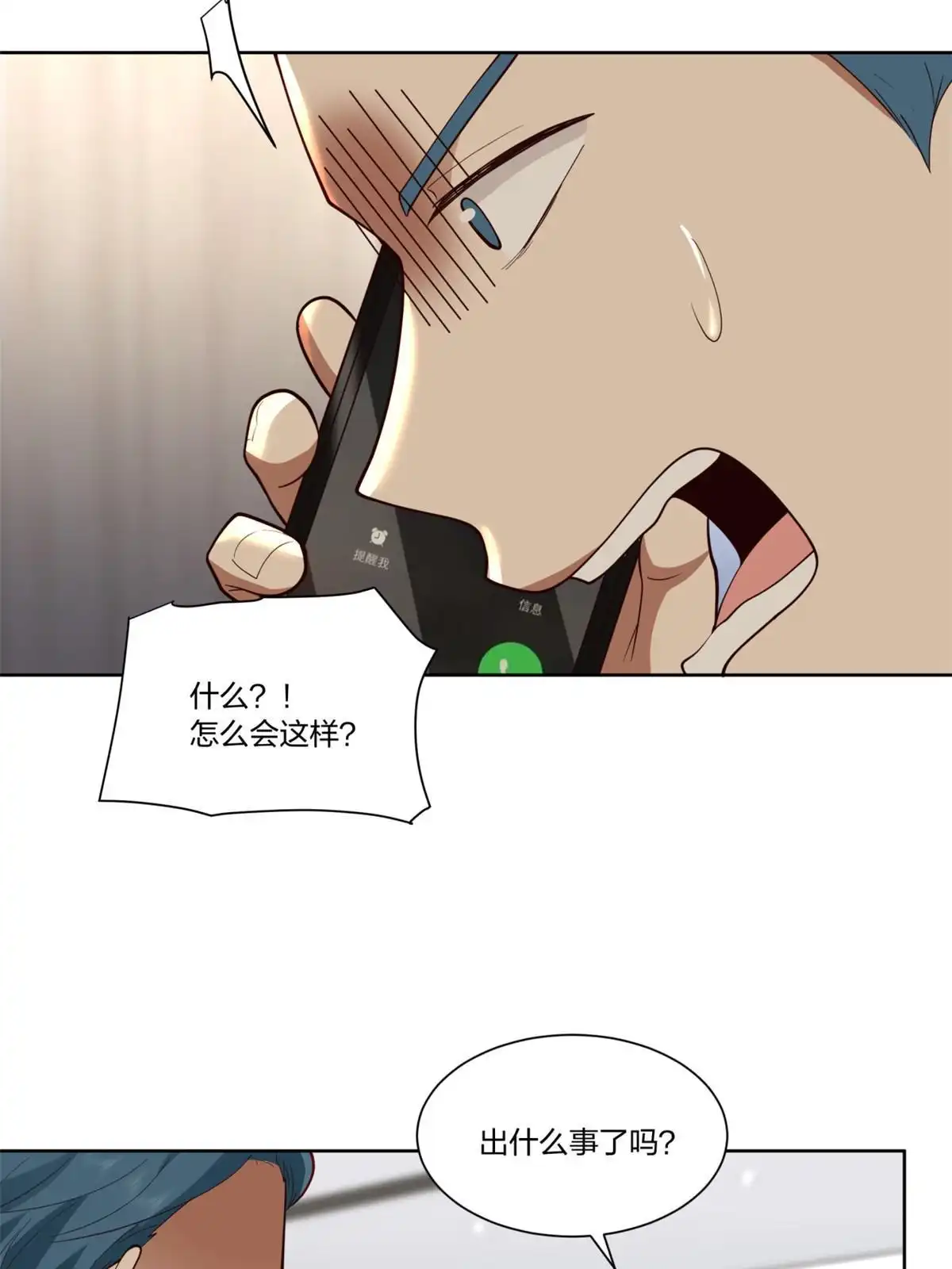 《手术直播间》20 第6页