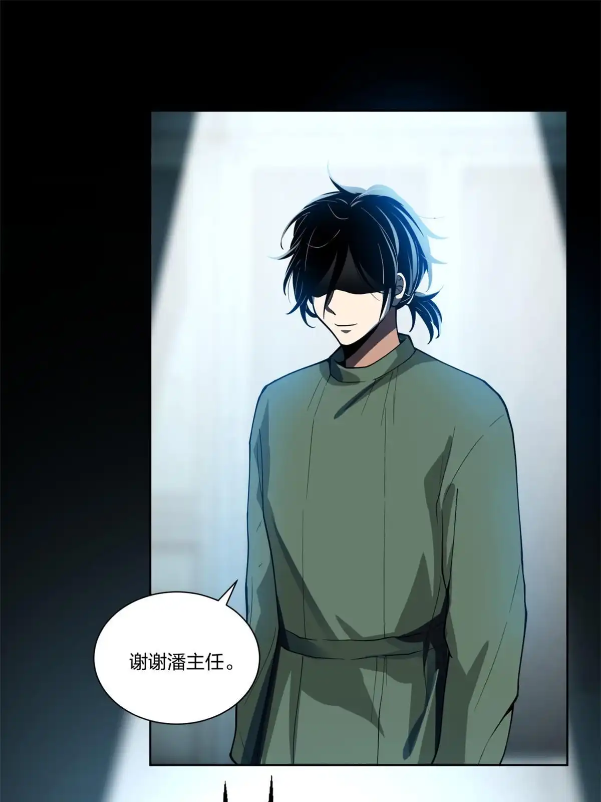 《手术直播间》20 第28页