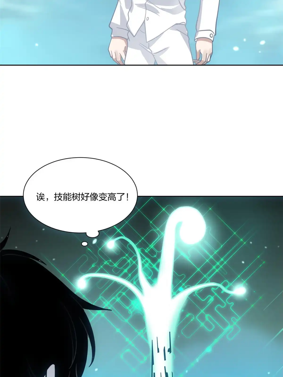 《手术直播间》21 第11页