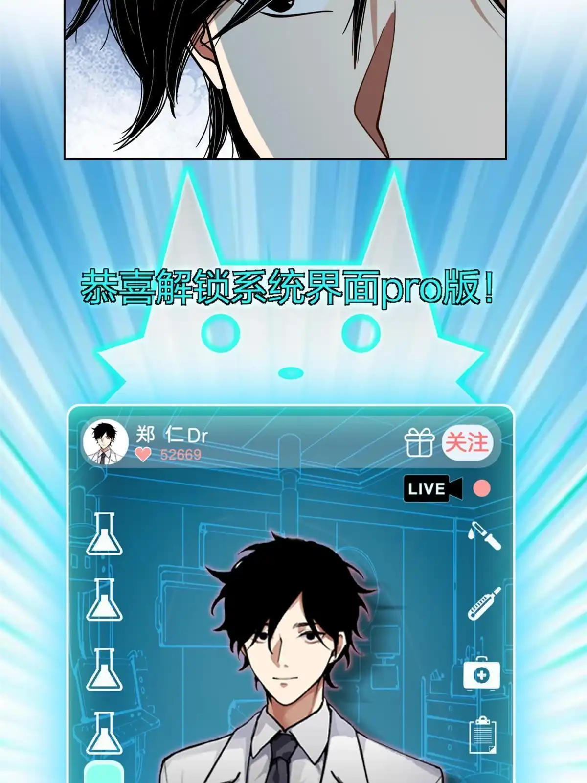 《手术直播间》21 第15页