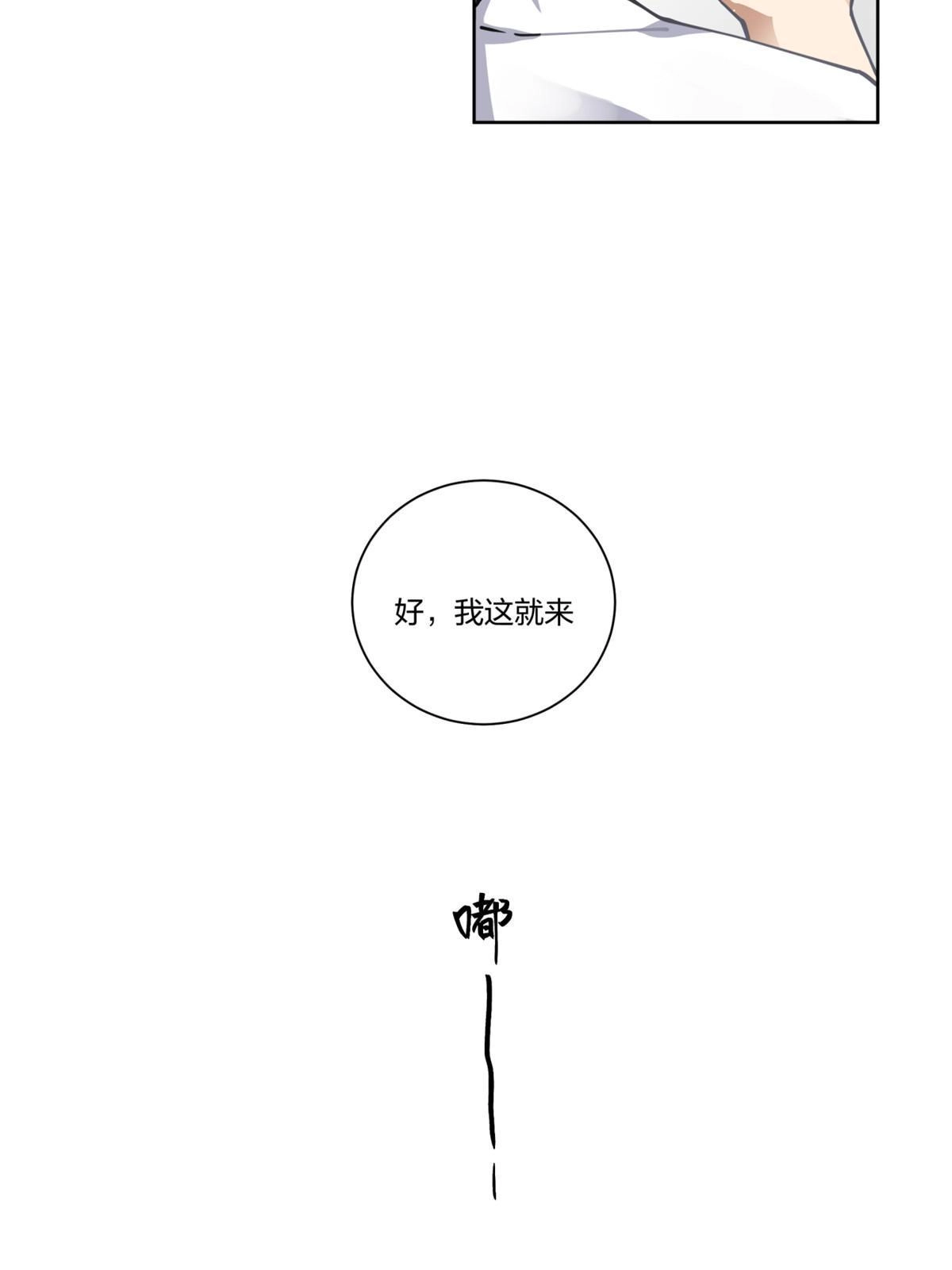《手术直播间》21 第25页
