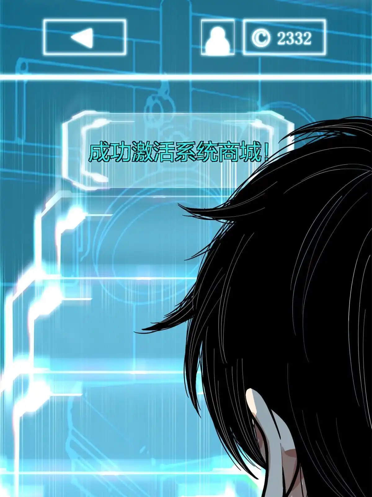 《手术直播间》21 第17页