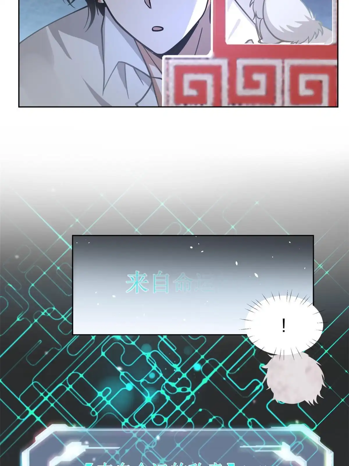 《手术直播间》21 第7页